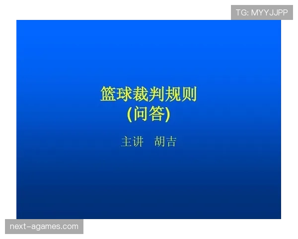 装备检查规则：哪些穿戴会被裁判强制要求更换？