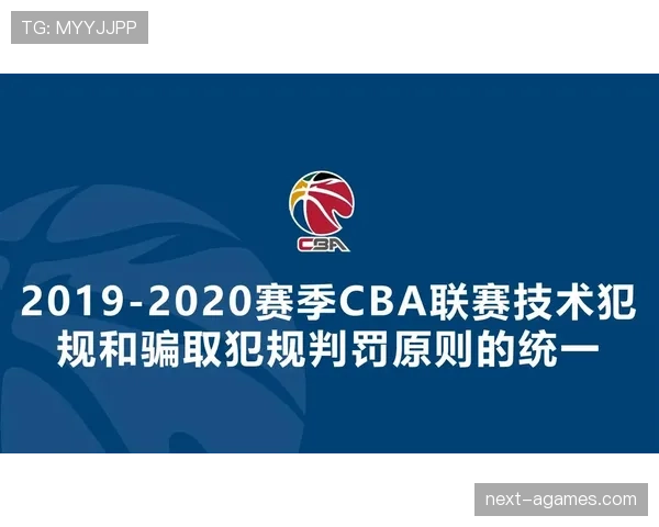篮球规则中投篮动作判定的具体标准与裁判判罚依据解析